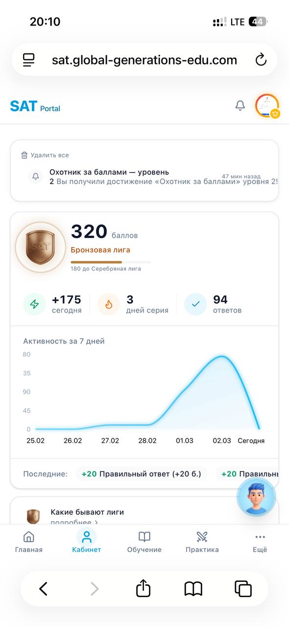 Кабинет — мобильная версия