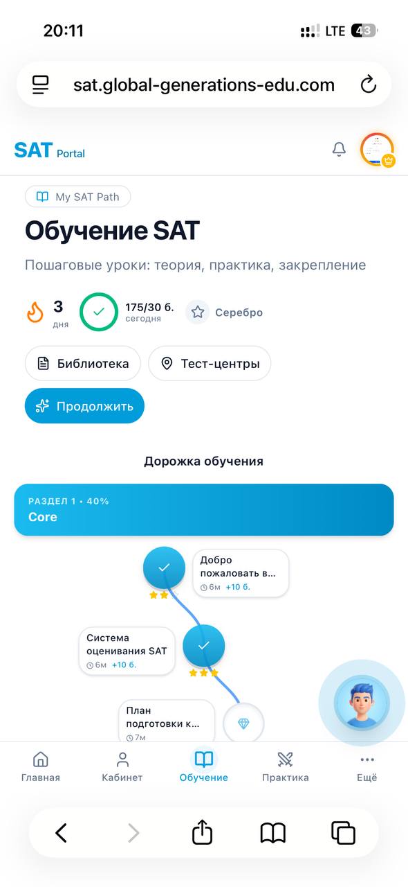 SAT Portal — Мобильная