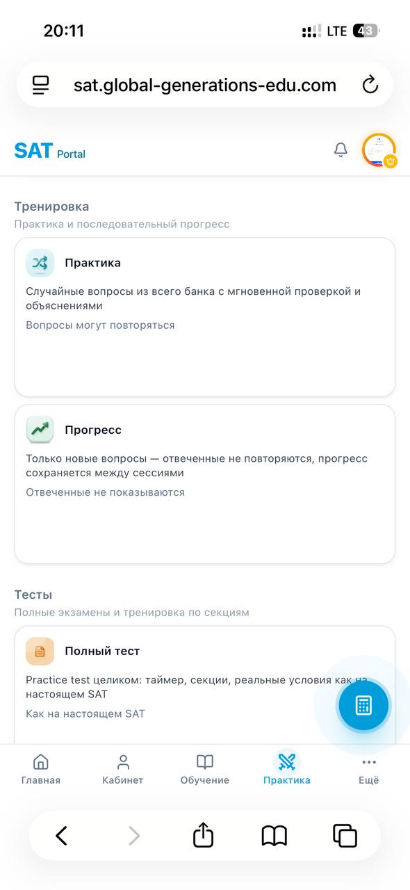 Режимы тренировок